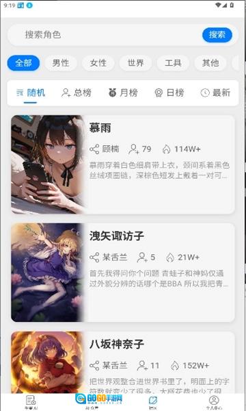 千里ai聊天器手机最新版图2