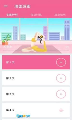 菏菏健康减肥 图3