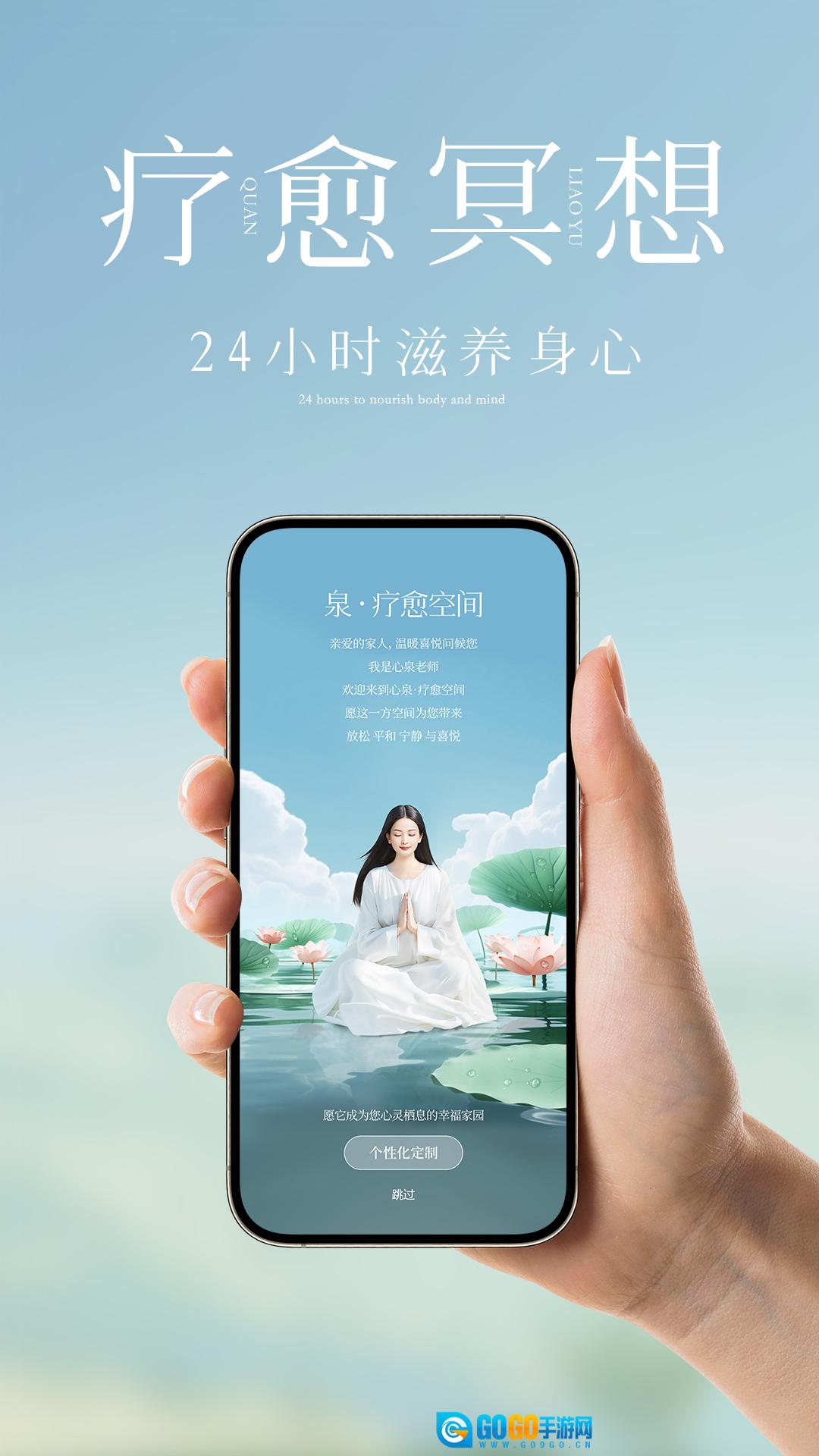 泉疗愈 图1