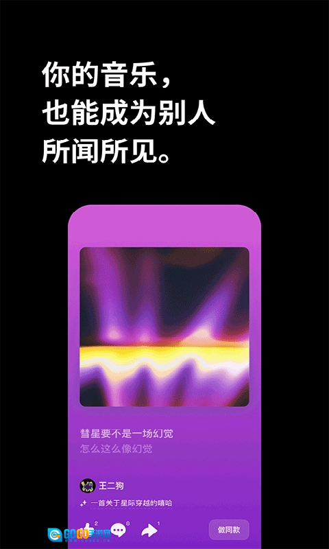 海绵音乐正版图1