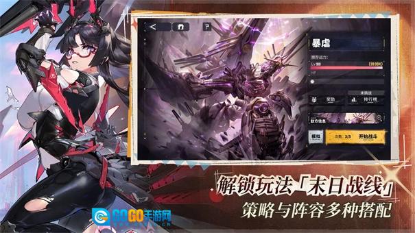 交错战线免费原版图3