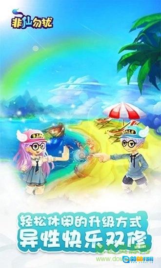 新非仙勿扰文字最新版图3