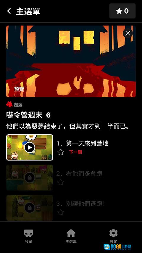 杀戮营地2(Slayaway Camp 2)安卓免费版图1