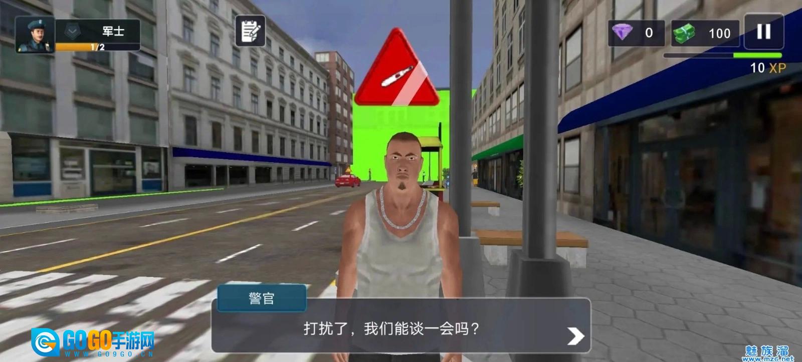 警察模拟器巡警官方正版图2