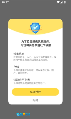 闪玩云游免费原版图3