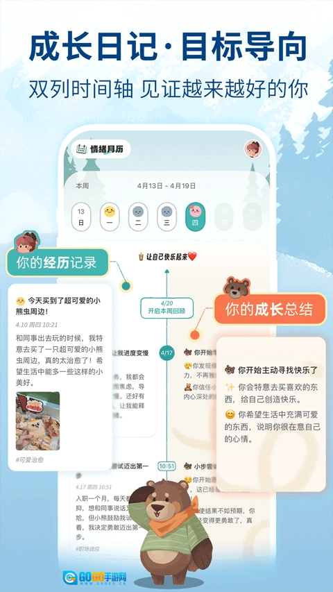 林间聊愈室安卓免费版图2