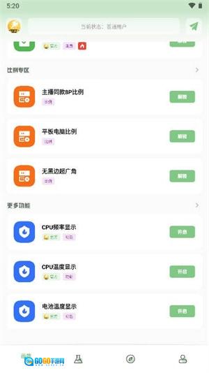 画质救星 图3