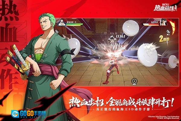 航海王热血航线通用版图3