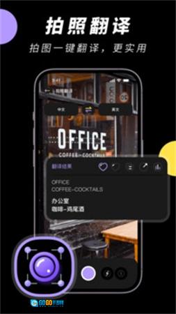 中英文翻译智能王官方版图1