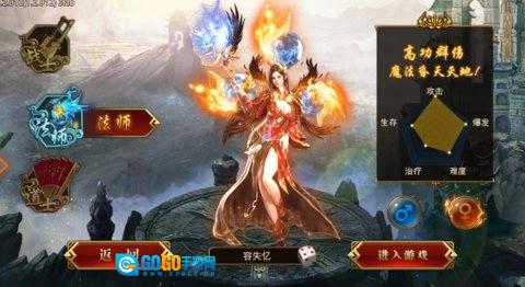 龙腾传说手游免费版图1