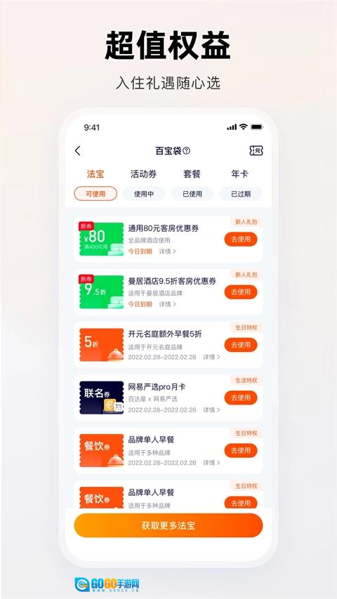 百达屋手机正版图4