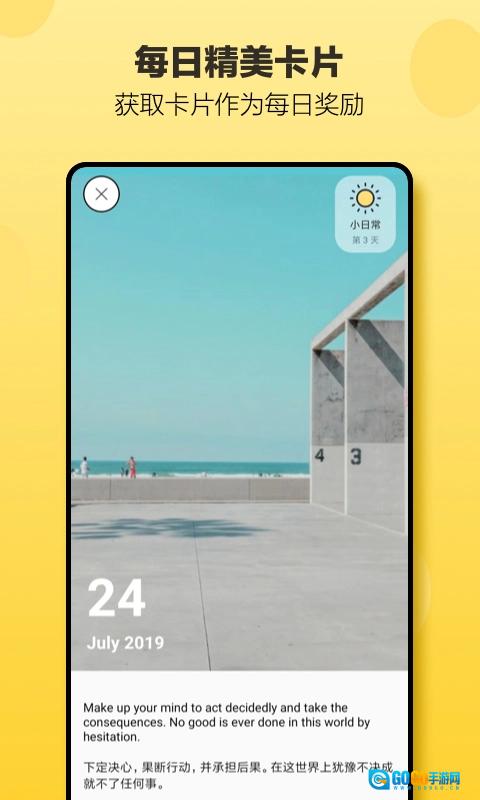 小日常软件手机免费版图3