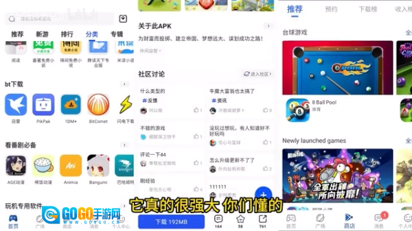 APKHUB最新版图1