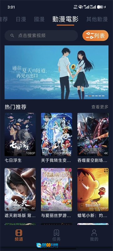 囧次元动漫无广告通用版图4