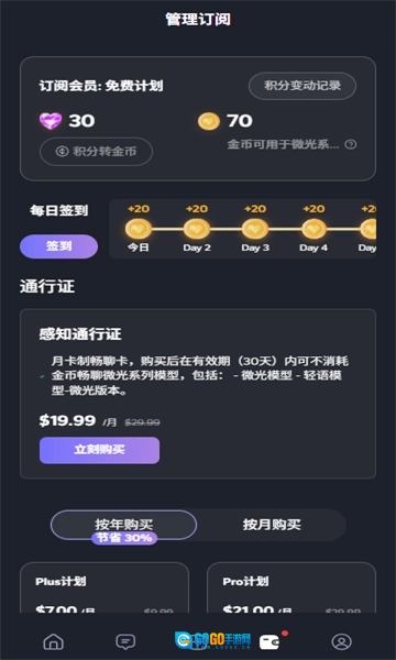 feelin ai官方版图1
