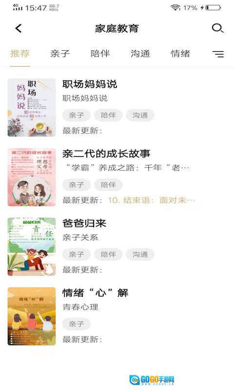 亲道图1
