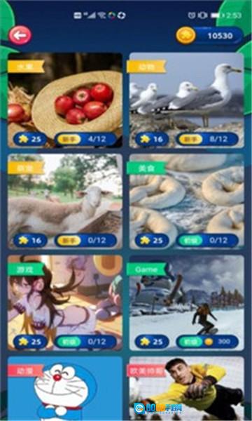 拼图寻宝手机版图2