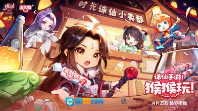 诛仙正版图1