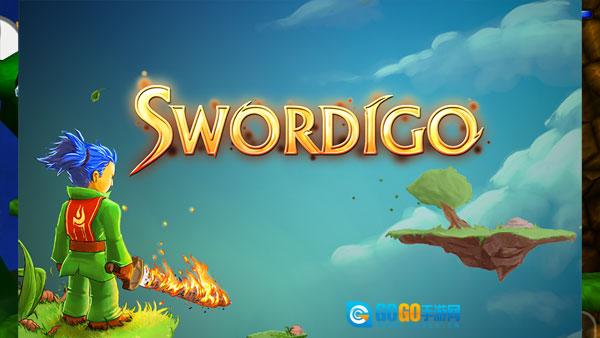 Swordigo手游免费版图3