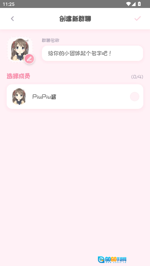 PiuPiu酱手机正版图1