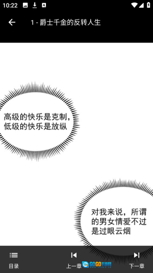 蛙蛙漫画乐园手机版图2