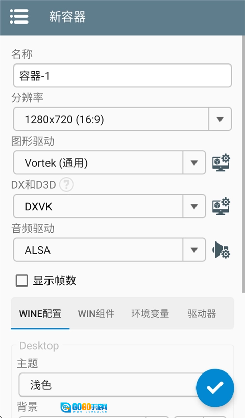 winlator模拟器共存版图3