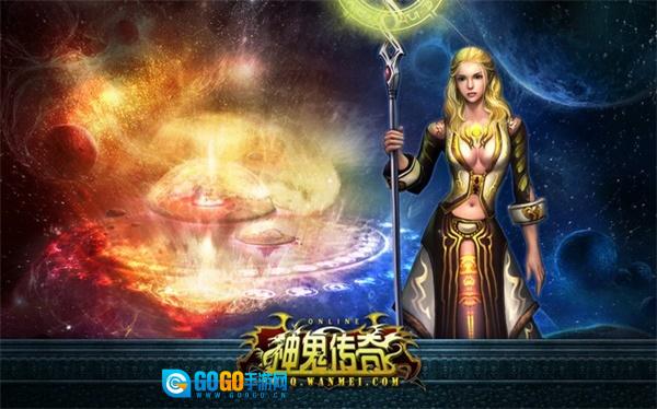 神鬼传奇游戏正版图1