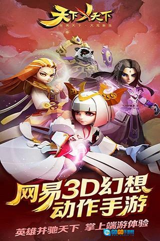 天下x天下小米版图3