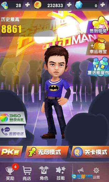 奔跑吧兄弟:跑男来了直装游戏版图1