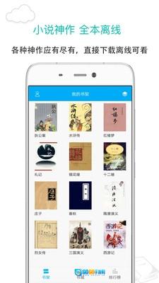 笔趣阁免广告版图1