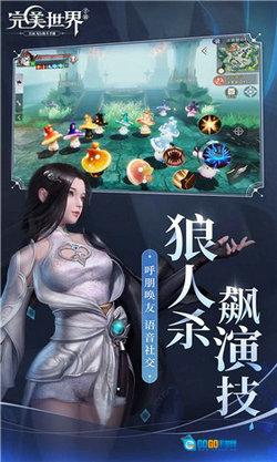完美世界游戏官方版图2