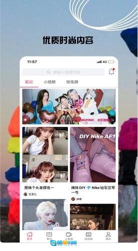 小时尚安卓版图2