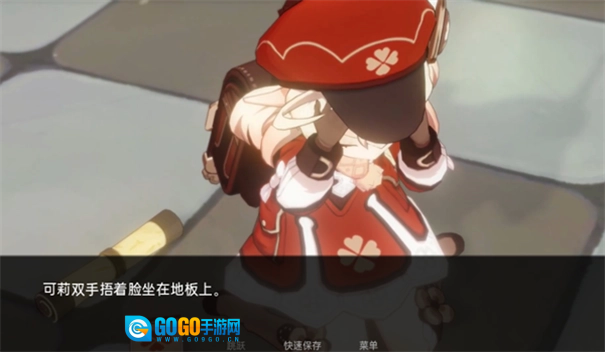 可莉的恶作剧手机免费版图1