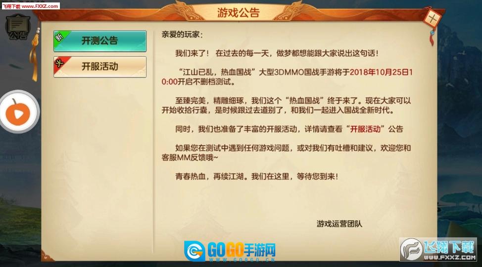 魔神大陆手机版图1