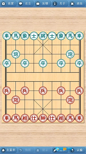 象棋巫师正版图1