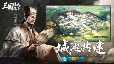 三国：谋定天下直装游戏版图3