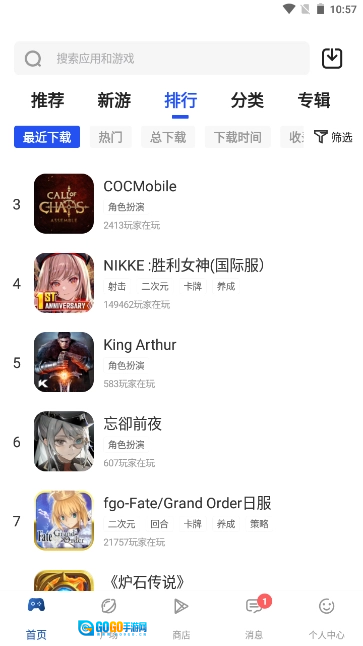 APKHUB最新版图4