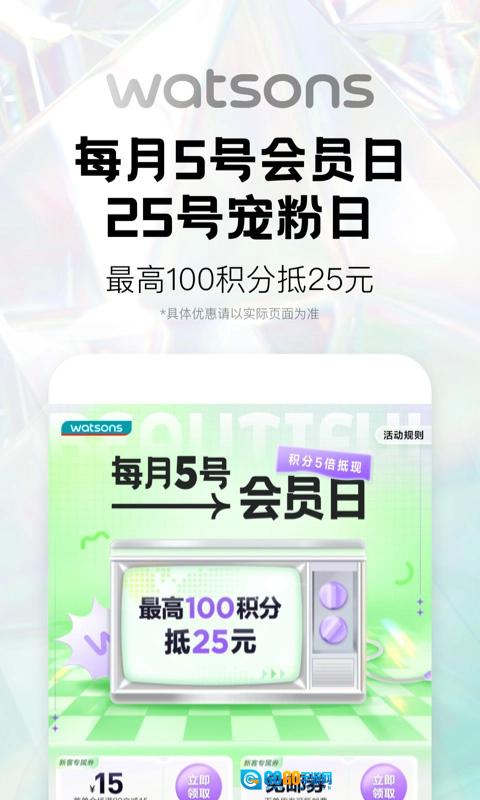 屈臣氏官方正版图5