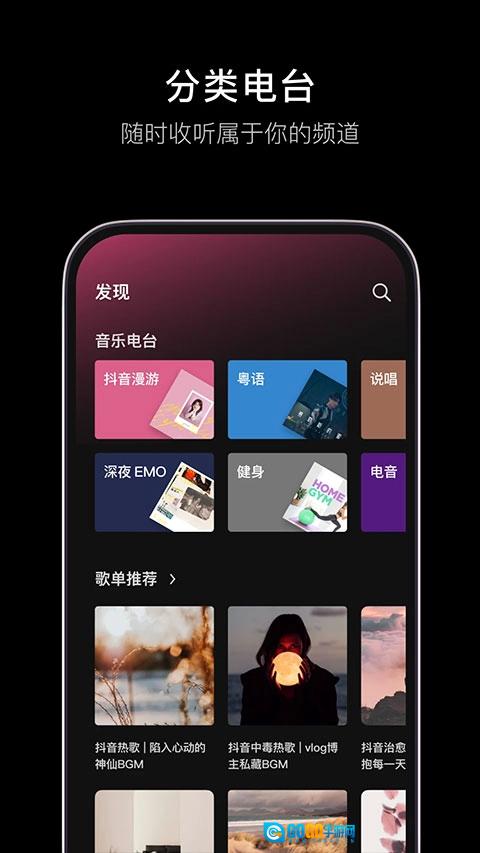 汽水音乐软件手机正版图2