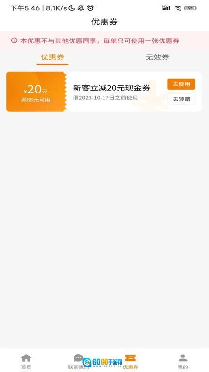 吉米搬家 图2