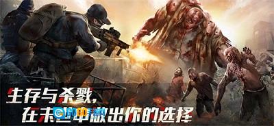 僵尸危机末日丧尸直装游戏版图3