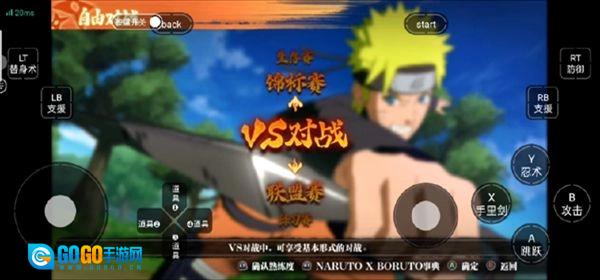 火影忍者羁绊免费原版图1