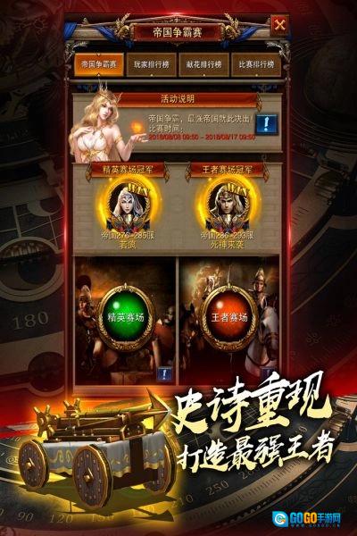 城堡战争安卓官方版图2