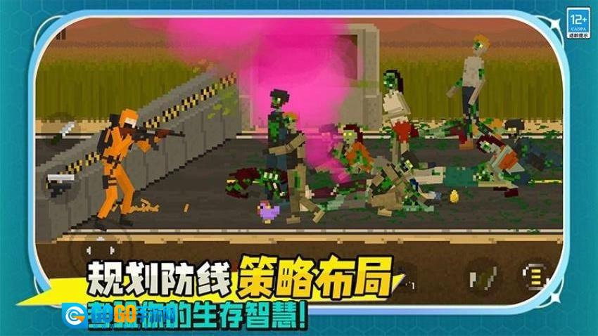 僵尸绝地求生手游直装版图2