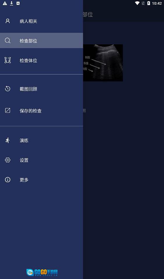 前瞻医疗图2