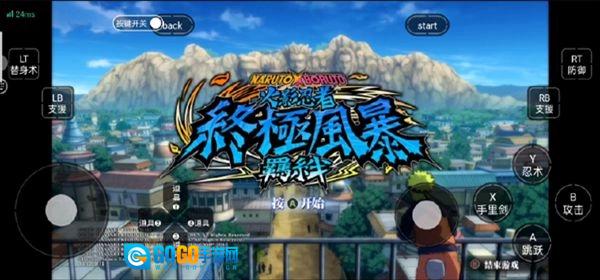 火影忍者羁绊免费原版图3