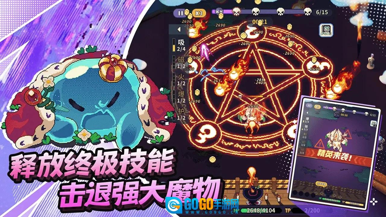 冒险战记免费版图4