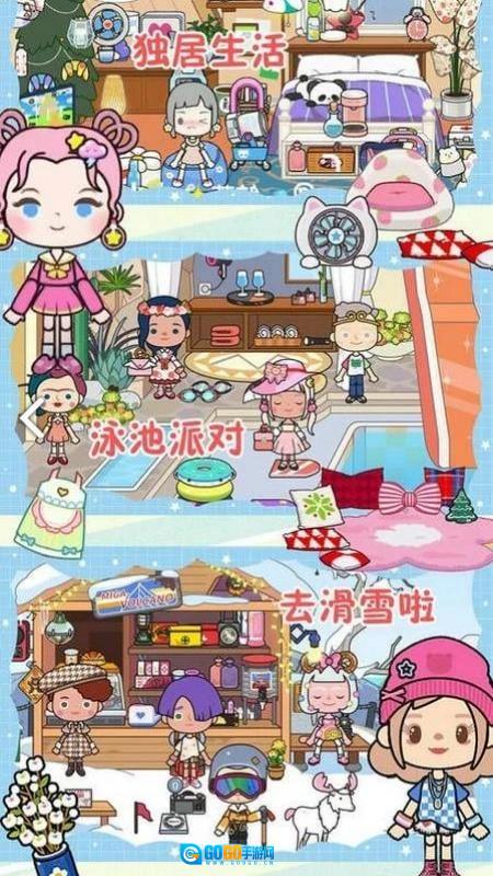 米加迷你农场游戏纯净版图3