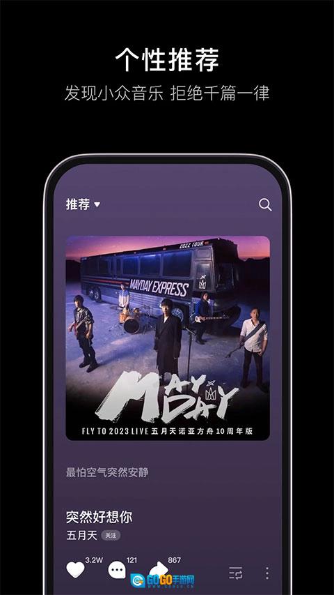 汽水音乐软件手机正版图1