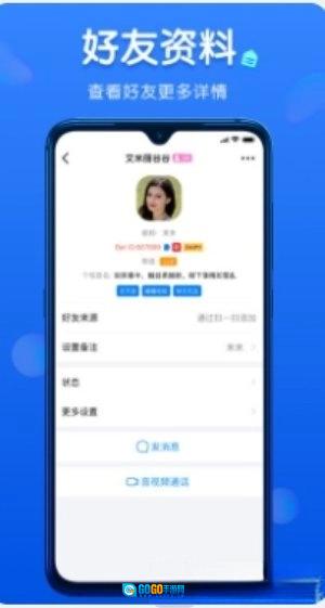 蝙蝠聊天正版图2